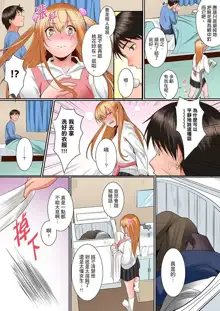 Karada de Tsugunae tte Kotodesu ka…?~ Hatsu Ecchi wa Nusumi ni Haitta Boro Apart | 是說讓我用身體賠償嗎…？去破舊公寓行竊時第一次失身, 中文