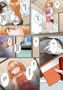 Karada de Tsugunae tte Kotodesu ka…?~ Hatsu Ecchi wa Nusumi ni Haitta Boro Apart | 是說讓我用身體賠償嗎…？去破舊公寓行竊時第一次失身, 中文