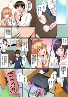 Karada de Tsugunae tte Kotodesu ka…?~ Hatsu Ecchi wa Nusumi ni Haitta Boro Apart | 是說讓我用身體賠償嗎…？去破舊公寓行竊時第一次失身, 中文