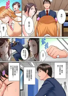 Karada de Tsugunae tte Kotodesu ka…?~ Hatsu Ecchi wa Nusumi ni Haitta Boro Apart | 是說讓我用身體賠償嗎…？去破舊公寓行竊時第一次失身, 中文