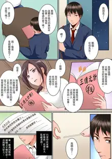 Karada de Tsugunae tte Kotodesu ka…?~ Hatsu Ecchi wa Nusumi ni Haitta Boro Apart | 是說讓我用身體賠償嗎…？去破舊公寓行竊時第一次失身, 中文