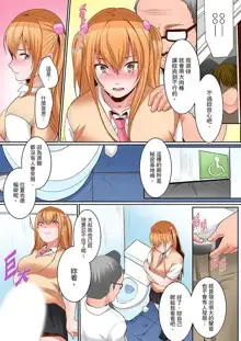 Karada de Tsugunae tte Kotodesu ka…?~ Hatsu Ecchi wa Nusumi ni Haitta Boro Apart | 是說讓我用身體賠償嗎…？去破舊公寓行竊時第一次失身, 中文