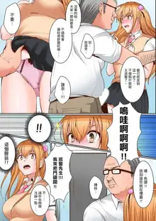 Karada de Tsugunae tte Kotodesu ka…?~ Hatsu Ecchi wa Nusumi ni Haitta Boro Apart | 是說讓我用身體賠償嗎…？去破舊公寓行竊時第一次失身, 中文