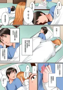 Karada de Tsugunae tte Kotodesu ka…?~ Hatsu Ecchi wa Nusumi ni Haitta Boro Apart | 是說讓我用身體賠償嗎…？去破舊公寓行竊時第一次失身, 中文