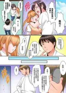 Karada de Tsugunae tte Kotodesu ka…?~ Hatsu Ecchi wa Nusumi ni Haitta Boro Apart | 是說讓我用身體賠償嗎…？去破舊公寓行竊時第一次失身, 中文