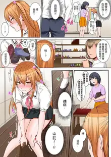 Karada de Tsugunae tte Kotodesu ka…?~ Hatsu Ecchi wa Nusumi ni Haitta Boro Apart | 是說讓我用身體賠償嗎…？去破舊公寓行竊時第一次失身, 中文