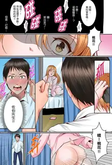 Karada de Tsugunae tte Kotodesu ka…?~ Hatsu Ecchi wa Nusumi ni Haitta Boro Apart | 是說讓我用身體賠償嗎…？去破舊公寓行竊時第一次失身, 中文