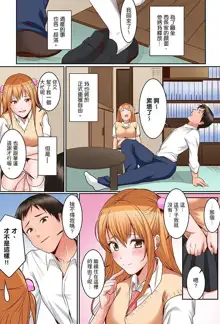 Karada de Tsugunae tte Kotodesu ka…?~ Hatsu Ecchi wa Nusumi ni Haitta Boro Apart | 是說讓我用身體賠償嗎…？去破舊公寓行竊時第一次失身, 中文