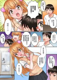 Karada de Tsugunae tte Kotodesu ka…?~ Hatsu Ecchi wa Nusumi ni Haitta Boro Apart | 是說讓我用身體賠償嗎…？去破舊公寓行竊時第一次失身, 中文