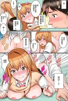 Karada de Tsugunae tte Kotodesu ka…?~ Hatsu Ecchi wa Nusumi ni Haitta Boro Apart | 是說讓我用身體賠償嗎…？去破舊公寓行竊時第一次失身, 中文