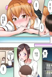 Karada de Tsugunae tte Kotodesu ka…?~ Hatsu Ecchi wa Nusumi ni Haitta Boro Apart | 是說讓我用身體賠償嗎…？去破舊公寓行竊時第一次失身, 中文