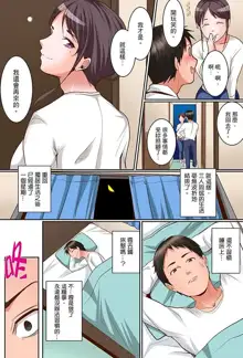 Karada de Tsugunae tte Kotodesu ka…?~ Hatsu Ecchi wa Nusumi ni Haitta Boro Apart | 是說讓我用身體賠償嗎…？去破舊公寓行竊時第一次失身, 中文