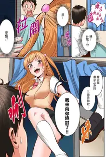 Karada de Tsugunae tte Kotodesu ka…?~ Hatsu Ecchi wa Nusumi ni Haitta Boro Apart | 是說讓我用身體賠償嗎…？去破舊公寓行竊時第一次失身, 中文