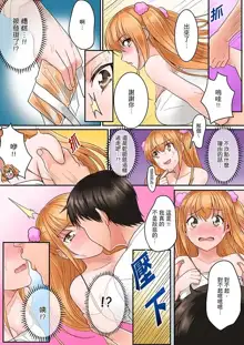 Karada de Tsugunae tte Kotodesu ka…?~ Hatsu Ecchi wa Nusumi ni Haitta Boro Apart | 是說讓我用身體賠償嗎…？去破舊公寓行竊時第一次失身, 中文