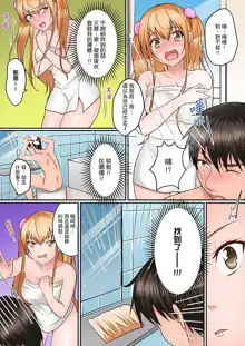 Karada de Tsugunae tte Kotodesu ka…?~ Hatsu Ecchi wa Nusumi ni Haitta Boro Apart | 是說讓我用身體賠償嗎…？去破舊公寓行竊時第一次失身, 中文