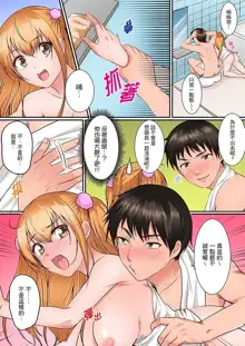 Karada de Tsugunae tte Kotodesu ka…?~ Hatsu Ecchi wa Nusumi ni Haitta Boro Apart | 是說讓我用身體賠償嗎…？去破舊公寓行竊時第一次失身, 中文