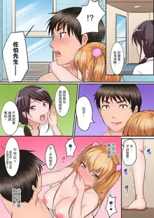 Karada de Tsugunae tte Kotodesu ka…?~ Hatsu Ecchi wa Nusumi ni Haitta Boro Apart | 是說讓我用身體賠償嗎…？去破舊公寓行竊時第一次失身, 中文