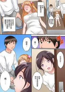 Karada de Tsugunae tte Kotodesu ka…?~ Hatsu Ecchi wa Nusumi ni Haitta Boro Apart | 是說讓我用身體賠償嗎…？去破舊公寓行竊時第一次失身, 中文