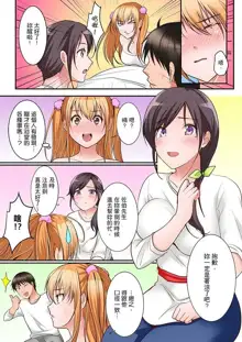 Karada de Tsugunae tte Kotodesu ka…?~ Hatsu Ecchi wa Nusumi ni Haitta Boro Apart | 是說讓我用身體賠償嗎…？去破舊公寓行竊時第一次失身, 中文