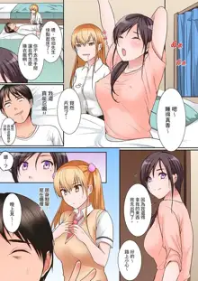 Karada de Tsugunae tte Kotodesu ka…?~ Hatsu Ecchi wa Nusumi ni Haitta Boro Apart | 是說讓我用身體賠償嗎…？去破舊公寓行竊時第一次失身, 中文