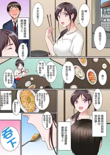 Karada de Tsugunae tte Kotodesu ka…?~ Hatsu Ecchi wa Nusumi ni Haitta Boro Apart | 是說讓我用身體賠償嗎…？去破舊公寓行竊時第一次失身, 中文