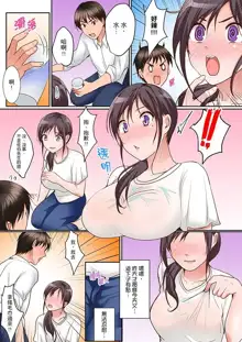 Karada de Tsugunae tte Kotodesu ka…?~ Hatsu Ecchi wa Nusumi ni Haitta Boro Apart | 是說讓我用身體賠償嗎…？去破舊公寓行竊時第一次失身, 中文