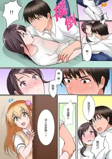 Karada de Tsugunae tte Kotodesu ka…?~ Hatsu Ecchi wa Nusumi ni Haitta Boro Apart | 是說讓我用身體賠償嗎…？去破舊公寓行竊時第一次失身, 中文