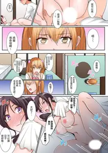 Karada de Tsugunae tte Kotodesu ka…?~ Hatsu Ecchi wa Nusumi ni Haitta Boro Apart | 是說讓我用身體賠償嗎…？去破舊公寓行竊時第一次失身, 中文