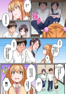 Karada de Tsugunae tte Kotodesu ka…?~ Hatsu Ecchi wa Nusumi ni Haitta Boro Apart | 是說讓我用身體賠償嗎…？去破舊公寓行竊時第一次失身, 中文