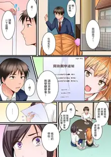 Karada de Tsugunae tte Kotodesu ka…?~ Hatsu Ecchi wa Nusumi ni Haitta Boro Apart | 是說讓我用身體賠償嗎…？去破舊公寓行竊時第一次失身, 中文