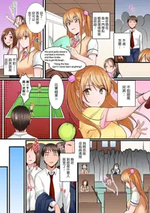 Karada de Tsugunae tte Kotodesu ka…?~ Hatsu Ecchi wa Nusumi ni Haitta Boro Apart | 是說讓我用身體賠償嗎…？去破舊公寓行竊時第一次失身, 中文