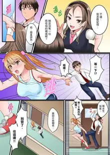 Karada de Tsugunae tte Kotodesu ka…?~ Hatsu Ecchi wa Nusumi ni Haitta Boro Apart | 是說讓我用身體賠償嗎…？去破舊公寓行竊時第一次失身, 中文