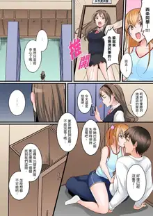 Karada de Tsugunae tte Kotodesu ka…?~ Hatsu Ecchi wa Nusumi ni Haitta Boro Apart | 是說讓我用身體賠償嗎…？去破舊公寓行竊時第一次失身, 中文