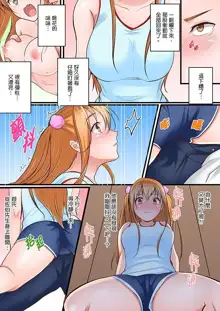 Karada de Tsugunae tte Kotodesu ka…?~ Hatsu Ecchi wa Nusumi ni Haitta Boro Apart | 是說讓我用身體賠償嗎…？去破舊公寓行竊時第一次失身, 中文