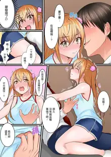 Karada de Tsugunae tte Kotodesu ka…?~ Hatsu Ecchi wa Nusumi ni Haitta Boro Apart | 是說讓我用身體賠償嗎…？去破舊公寓行竊時第一次失身, 中文