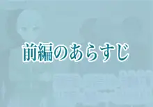 異能学園最強美少女は学園最下層“人形師”の傀儡として生まれ変わる, 日本語