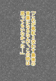 異能学園最強美少女は学園最下層“人形師”の傀儡として生まれ変わる, 日本語