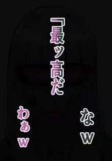 異能学園最強美少女は学園最下層“人形師”の傀儡として生まれ変わる, 日本語