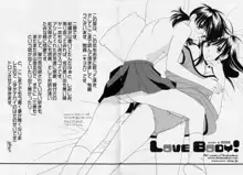 LOVE BODY 2 淫らな処女, 日本語