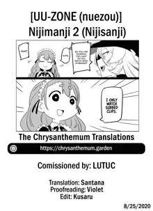 Nijimanji 2, English