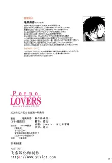 Porno LOVERS - Minasika Works VOL. 06, 中文