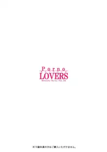 Porno LOVERS - Minasika Works VOL. 06, 中文