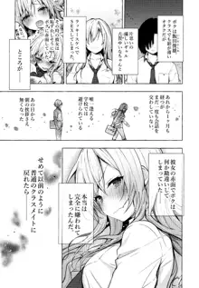 ギャルゆいなちゃんとえっち2-片思いの彼女がボクに赤面!?-, 日本語