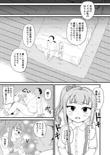 催眠術を覚えた霞といちゃラブ夜戦で性教育, 日本語