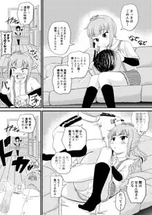 催眠術を覚えた霞といちゃラブ夜戦で性教育, 日本語