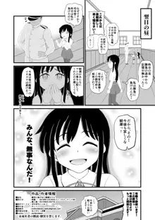 絶対に負けない朝潮ちゃん, 日本語