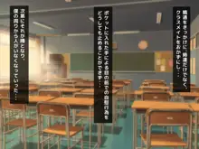 立場逆転!仕返し イケメンチェンジ!〜嫌われキモオタだった僕が人気アイドルグループに入ったら…〜, 日本語