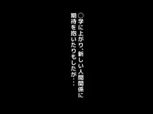 立場逆転!仕返し イケメンチェンジ!〜嫌われキモオタだった僕が人気アイドルグループに入ったら…〜, 日本語