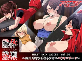 Melty Skin Ladies Vol. 30 ~SEX Shinakereba Derarenai Biohazard~, 中文