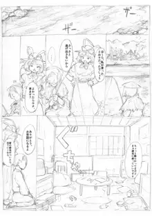 「東方浮世絵巻 永江衣玖」, 日本語